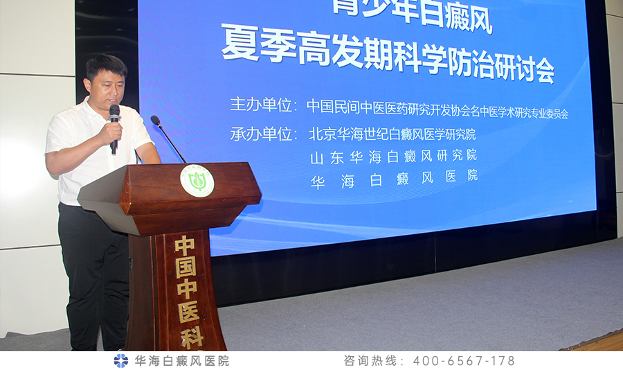 组委会工作人员宣读“关注白癜风疾病，关爱青少年白癜风患者”倡议书及公益救助计划.jpg