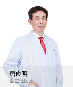 唐俊明.jpg