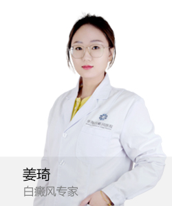 姜琦.jpg