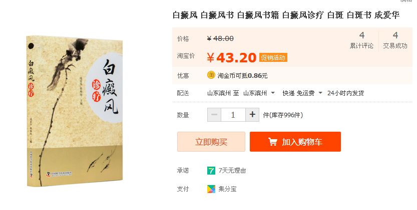 点击图片进入购书